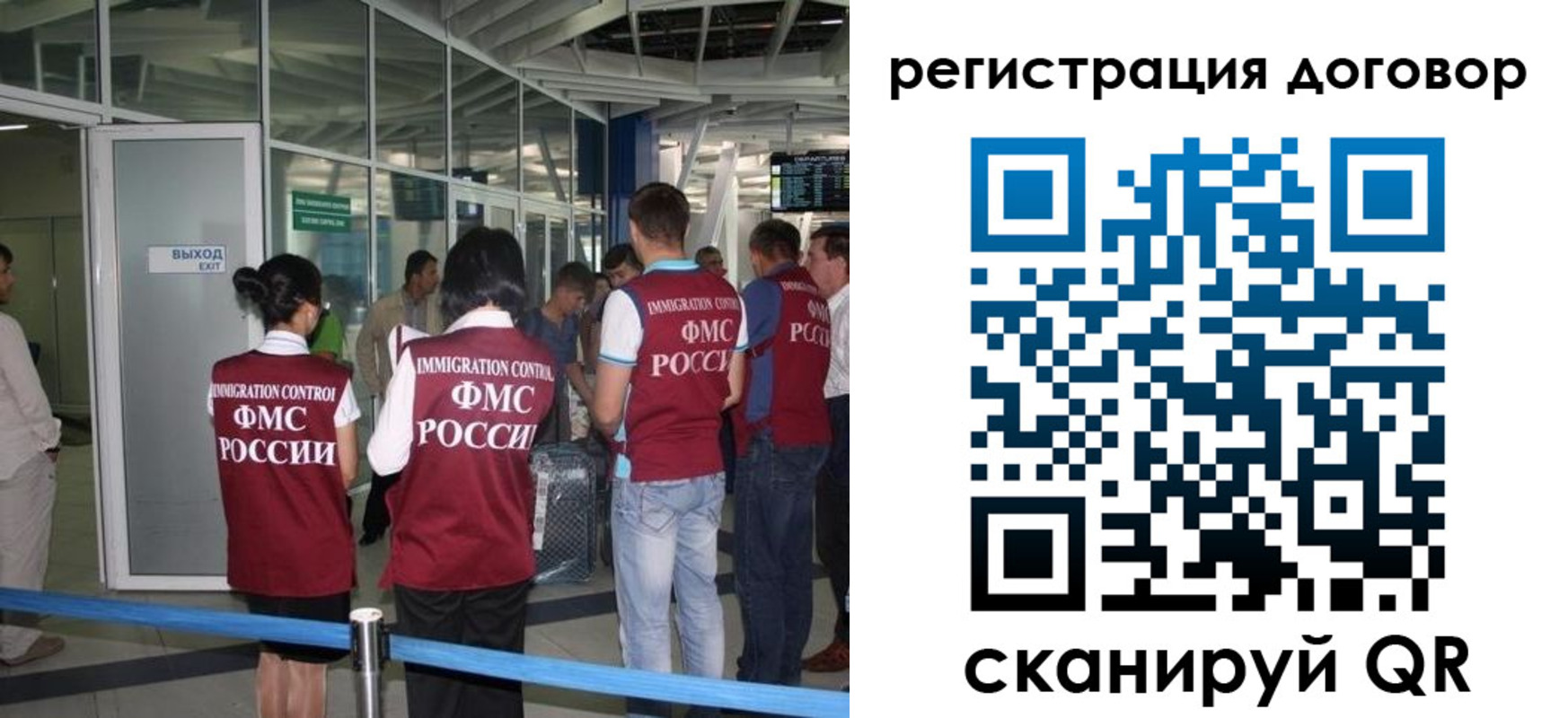 регистрация для школы в Бородино