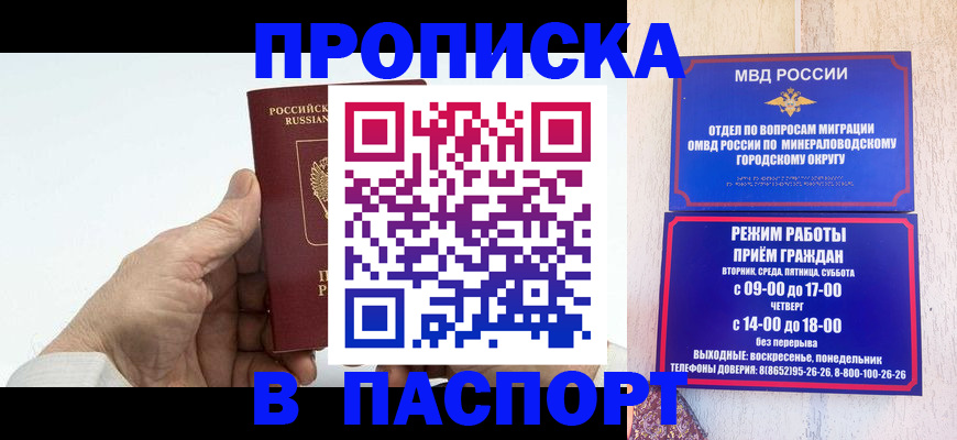 временная регистрация законно в Бородино